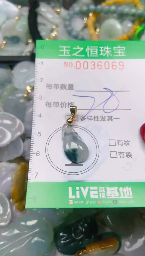 【闪购商品】翡翠颈饰未镶嵌闪购0036069