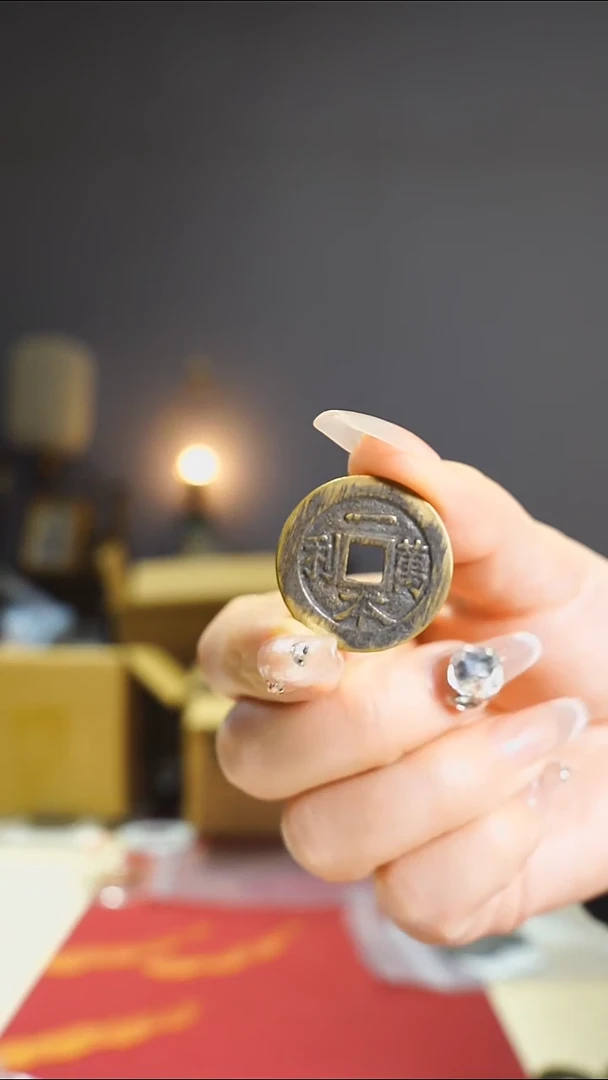 【闪购商品】铜老一本万利吉语花钱/77-2