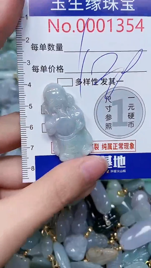 【闪购商品】翡翠颈饰未镶嵌闪购00001354