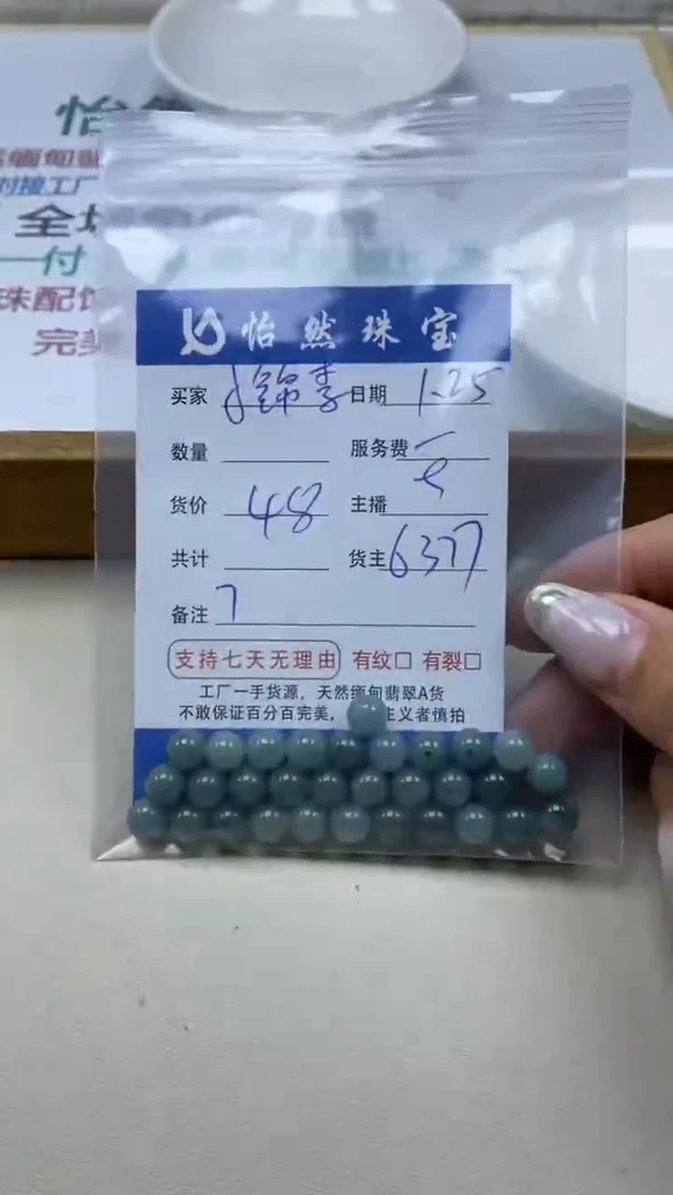 【闪购商品】翡翠手串未镶嵌小锦李卡7（一盘）