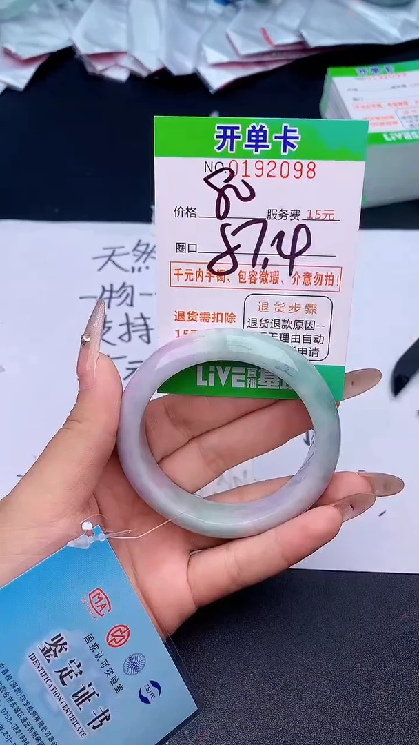 未镶嵌手镯翡翠98天然缅甸A货
