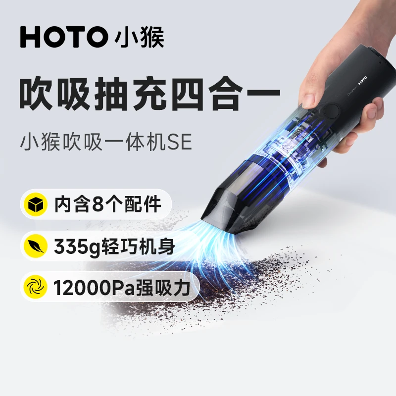 【小猴】2025豪华版四用风暴吹吸机  大吸力手持便捷吸吹抽充一体机