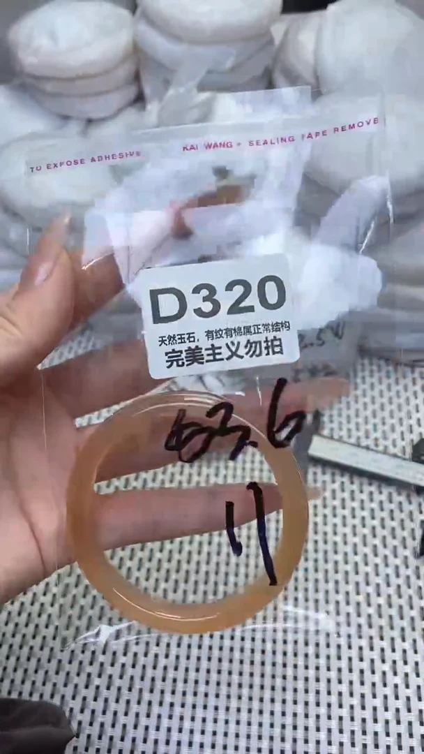 手镯玛瑙/玉髓未镶嵌53.6
