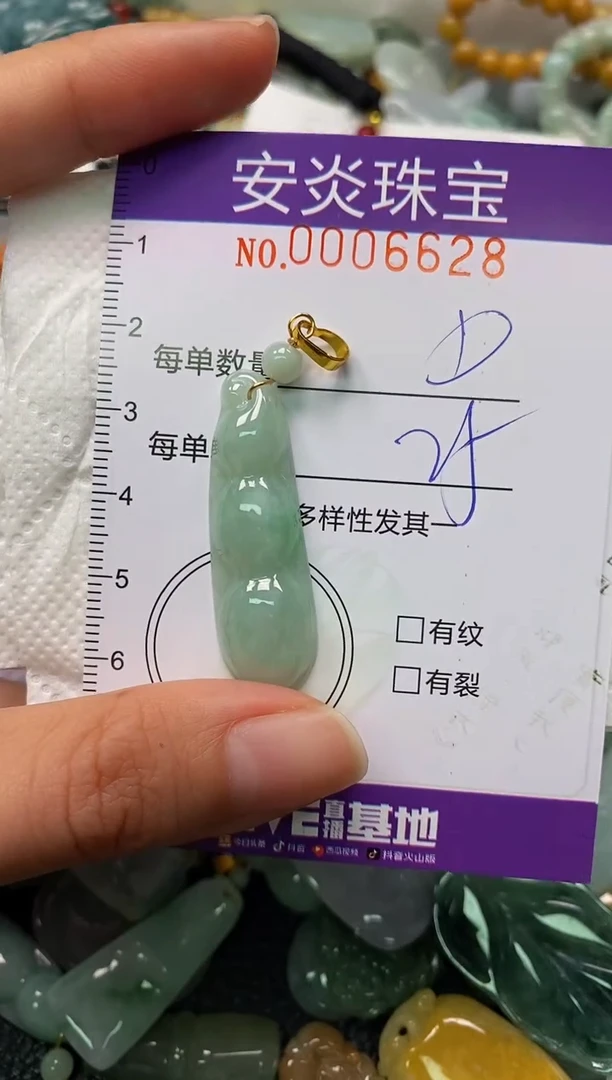 颈饰未镶嵌翡翠闪购0006628