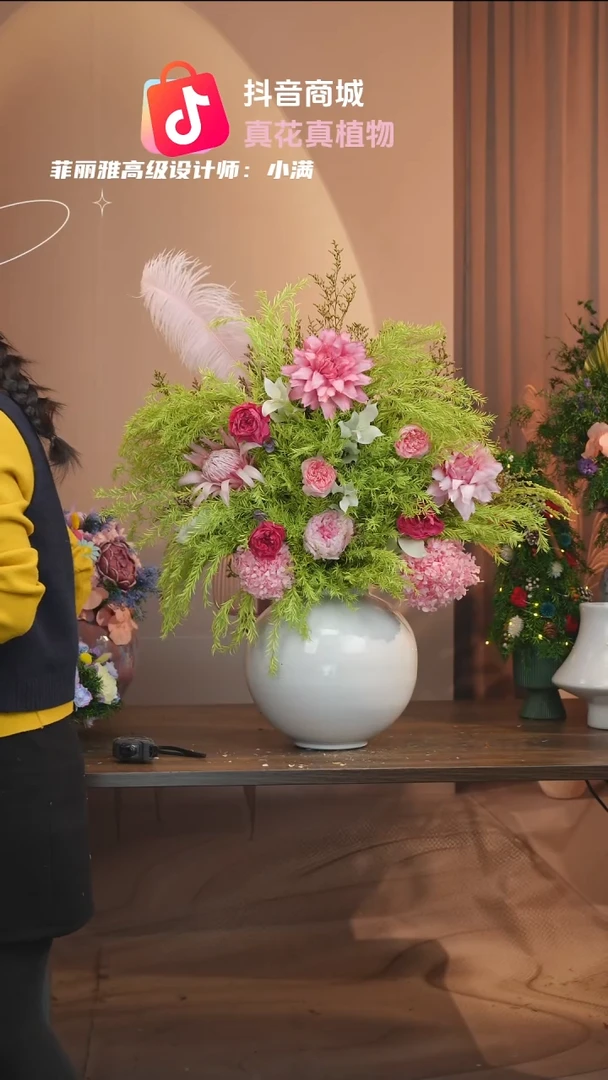 藤：            花+花瓶