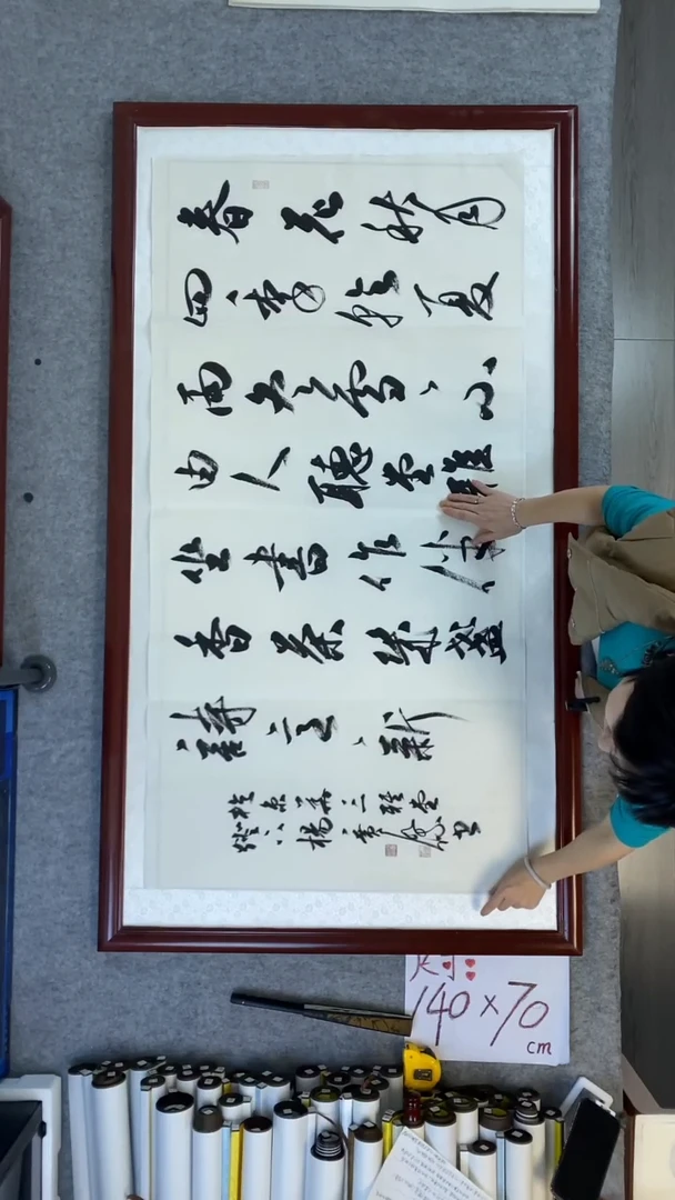 书法杨广杰春花秋月