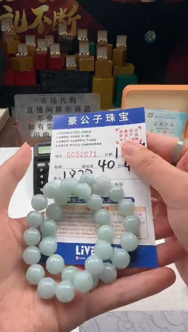 未镶嵌手链翡翠52071（多样性发其一）