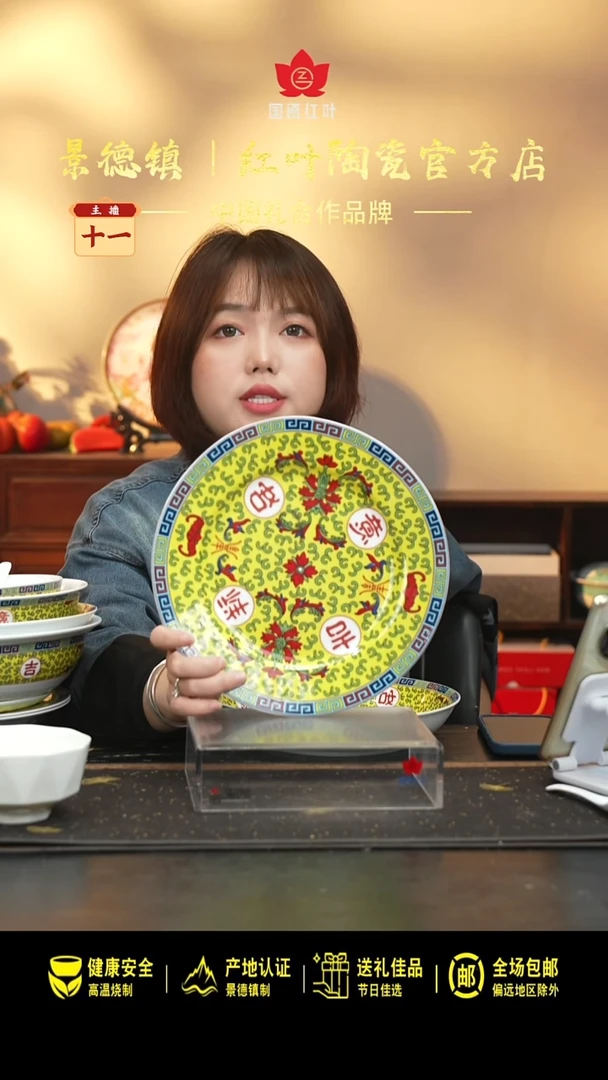 瓷1个微瑕吉祥如意10英寸平盘