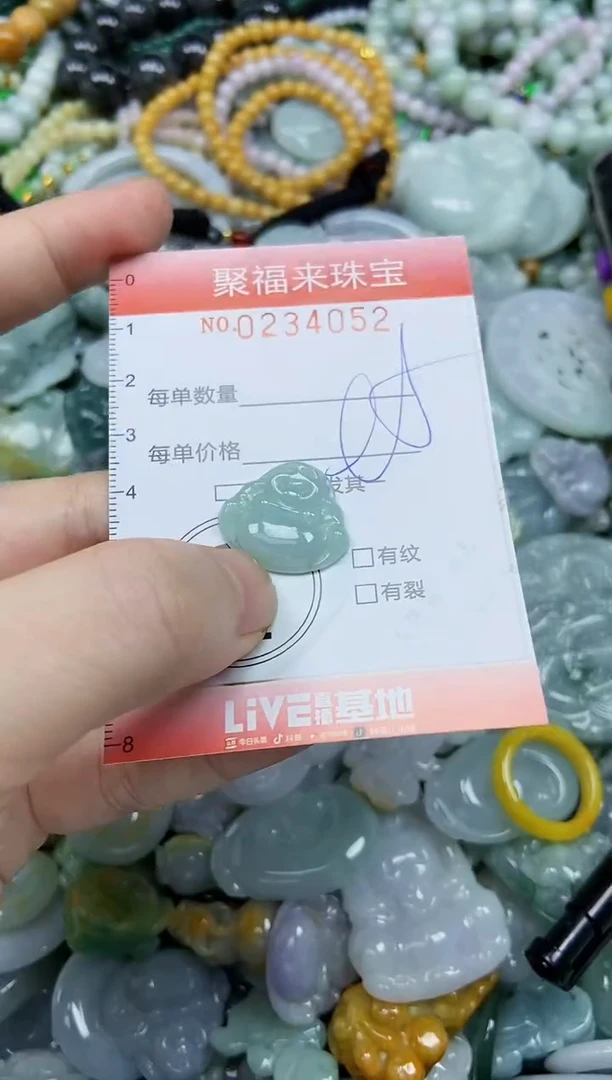 未镶嵌挂件翡翠闪购0234052