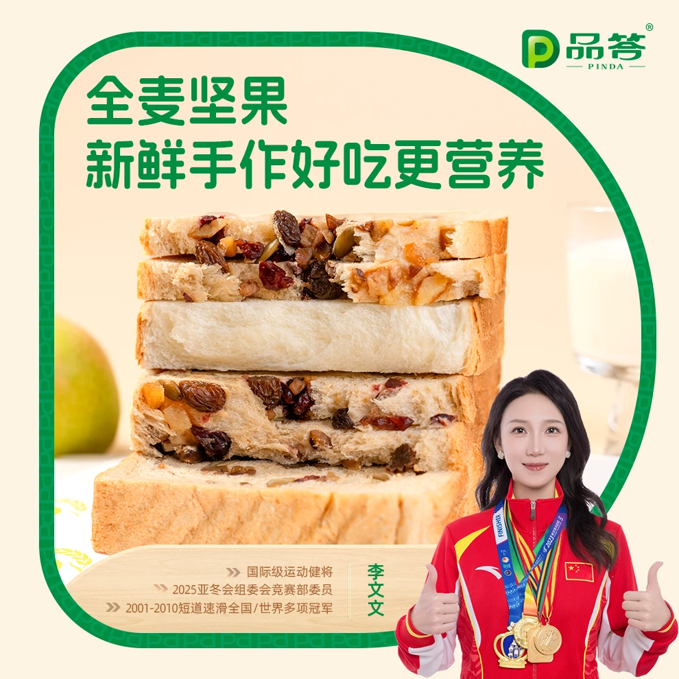 品答全麦坚果厚切吐司手撕面包饱腹代餐早餐零食