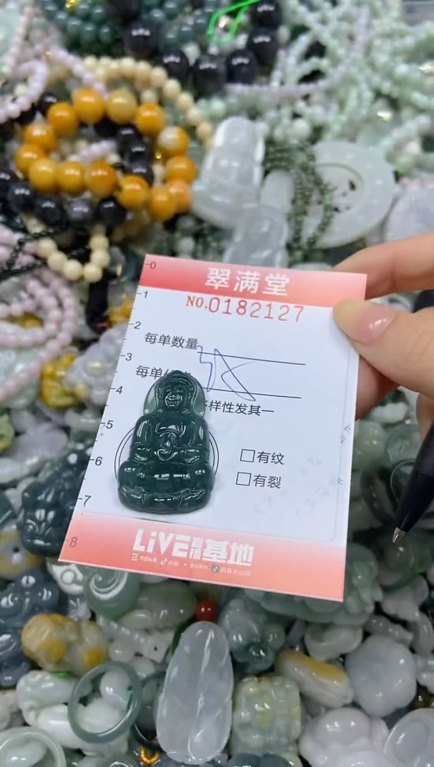 颈饰未镶嵌翡翠闪购0182127