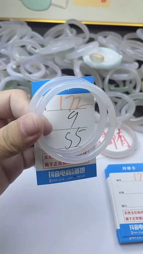 手镯玛瑙/玉髓未镶嵌172
