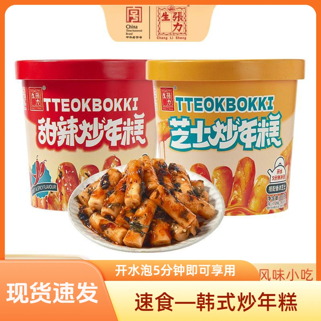 张力生甜辣炒年糕190g韩式年糕条芝士泡菜年糕杯炒年糕条即食速食