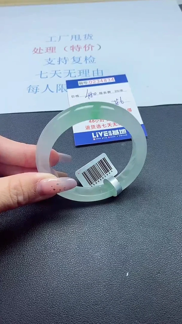 以实物为准0000234834