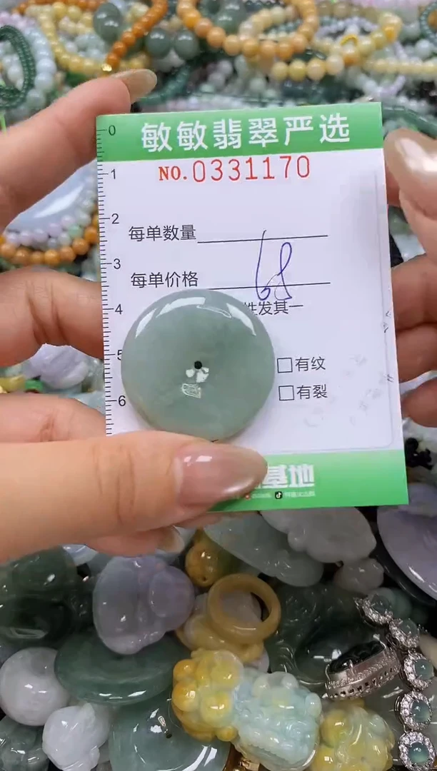 颈饰未镶嵌翡翠闪购0331170