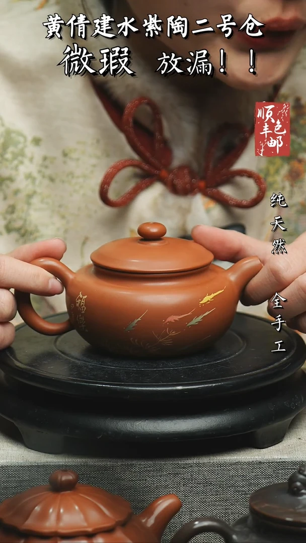 【闪购商品】壶云南建水紫陶微瑕 144