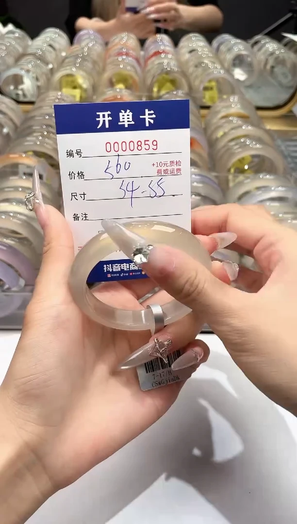 玛瑙/玉髓手镯未镶嵌-859