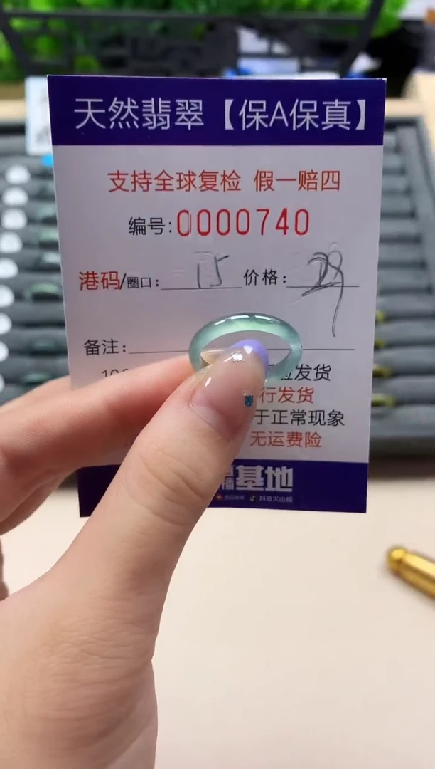未镶嵌戒指翡翠天然  740