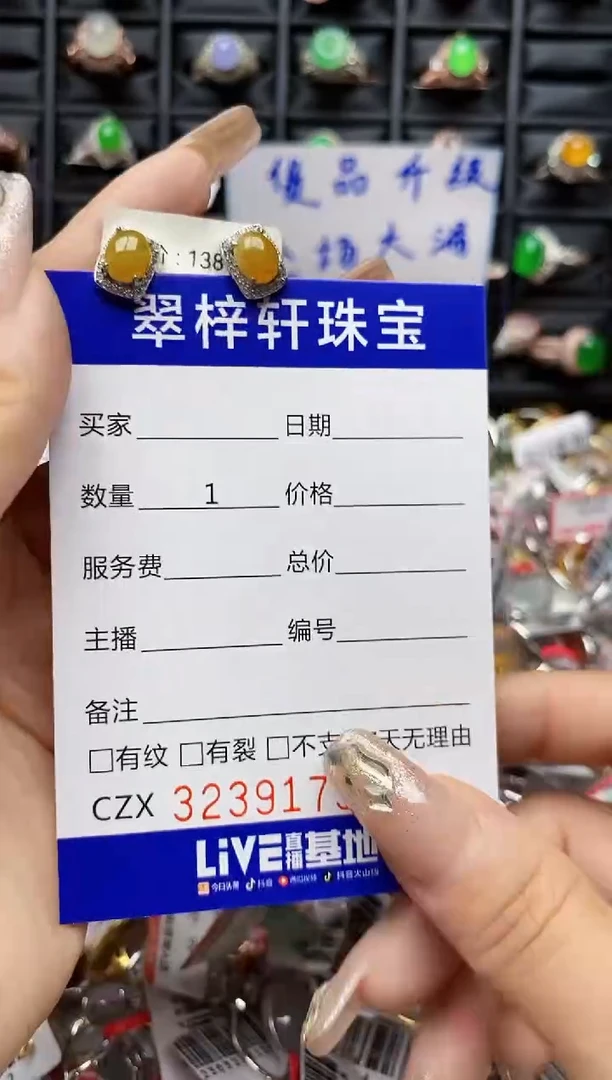 翡翠戒指未镶嵌9175