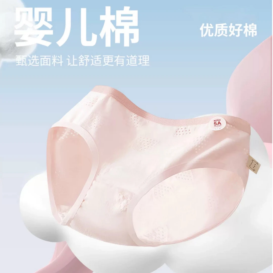 媞玛络TiMaLuo新款中腰甜美内裤女亲肤柔软舒适透气女内裤1439