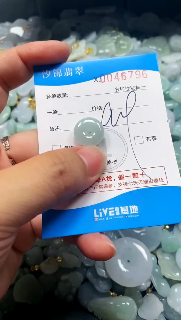 颈饰未镶嵌翡翠闪购商品0046796