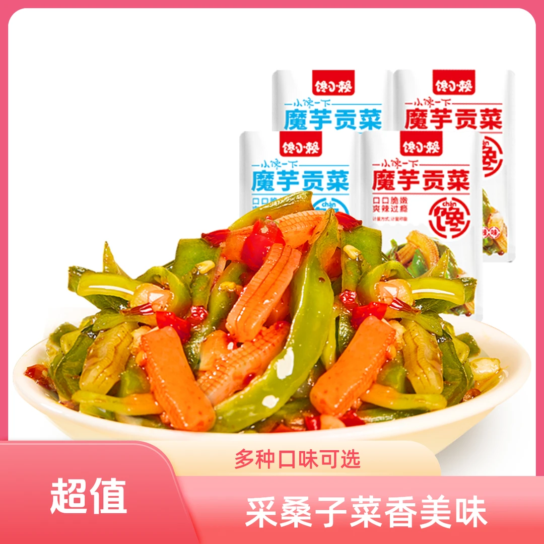 【采桑子】魔芋贡菜香辣酸辣酱腌菜下饭菜独立小包装即食解馋小零食