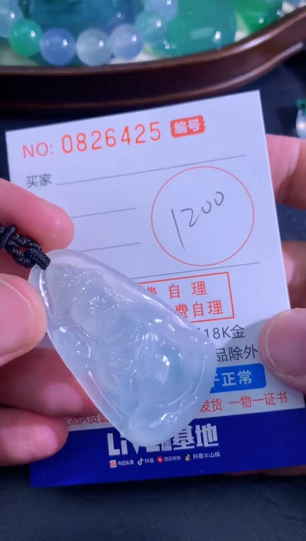 颈饰未镶嵌翡翠天然A货翡翠