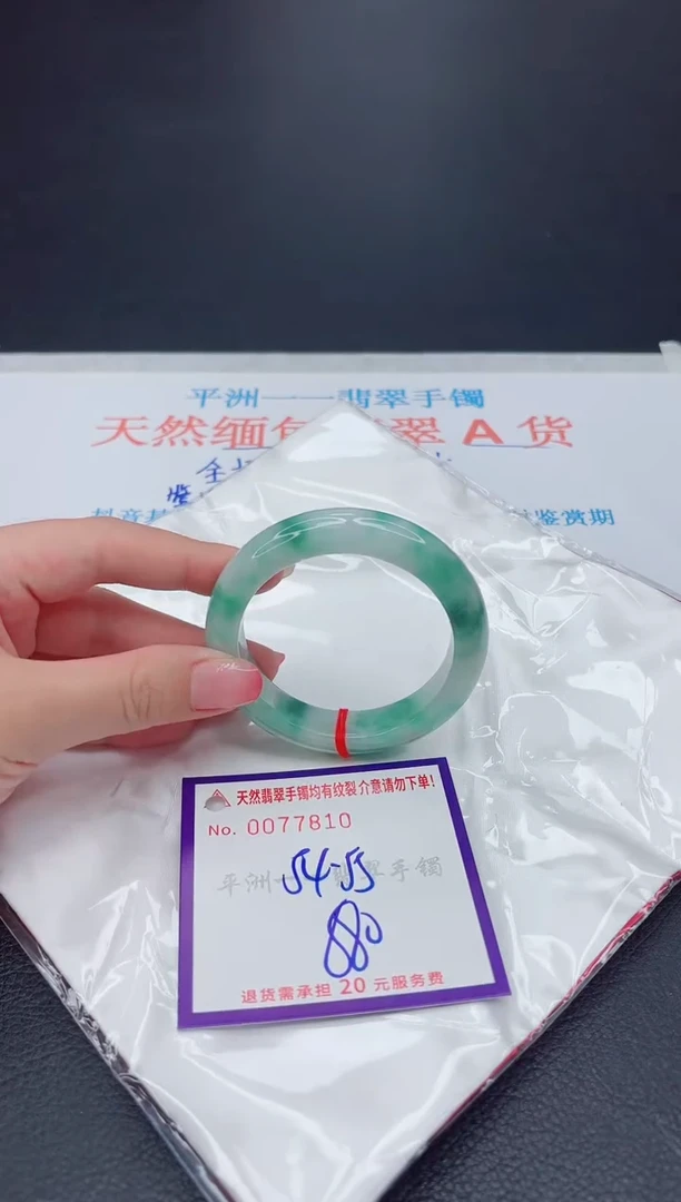 未镶嵌手镯翡翠111111111