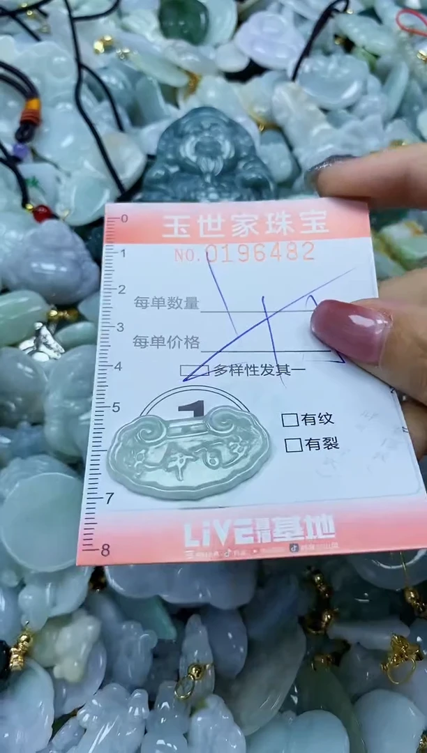 【闪购商品】翡翠颈饰未镶嵌闪购0196482多样性发其一