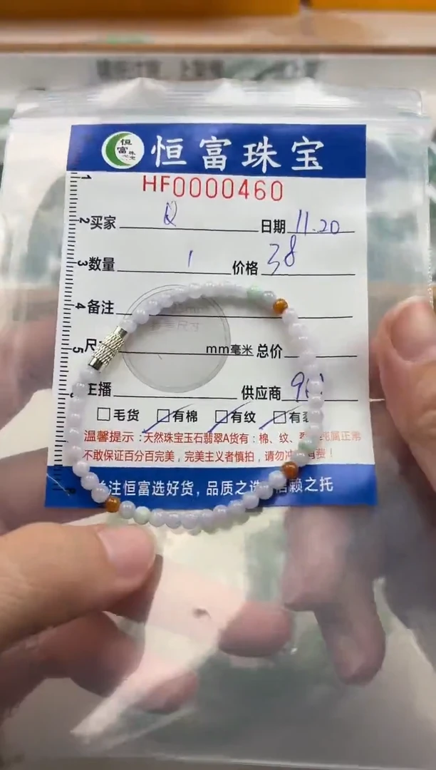 颈饰未镶嵌翡翠Q****ᴷ翡翠挂件卡3+mm毫米手串