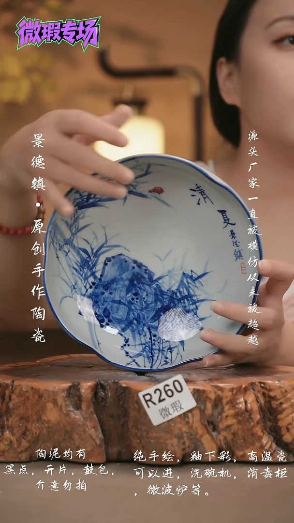 其他WR260新十二器瓷器