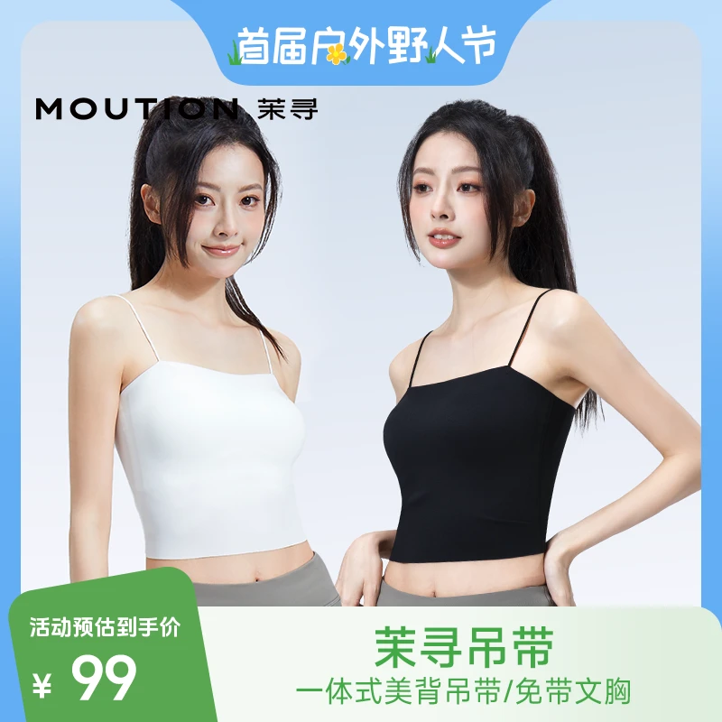 茉寻吊带美背心女夏薄聚拢文胸内搭打底欧若风MX
