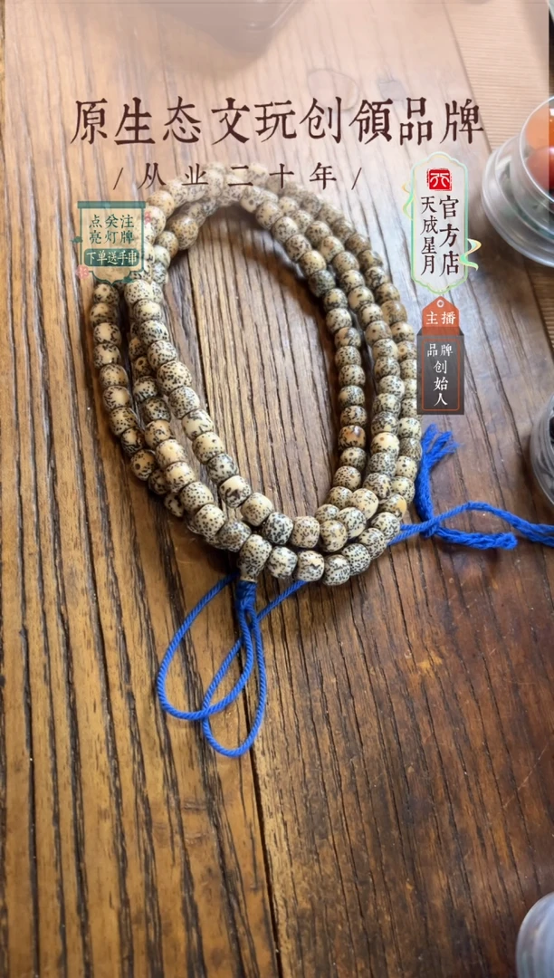 无非金属?8x7mm  大金点长串  送ls背云