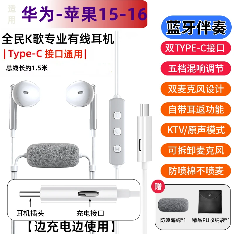 2025k歌专用多功能K歌有线耳机type-c接口带蓝牙混响数字音频耳返