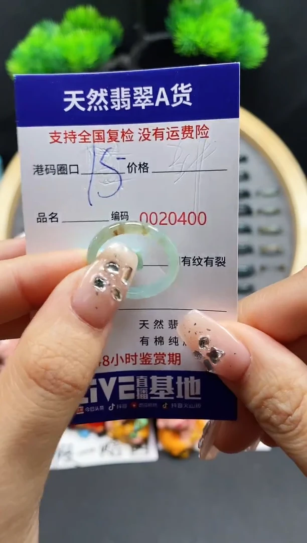 【闪购商品】翡翠戒指未镶嵌天然翡翠戒圈0400