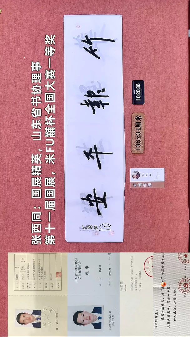 书法302    张老师书法作品