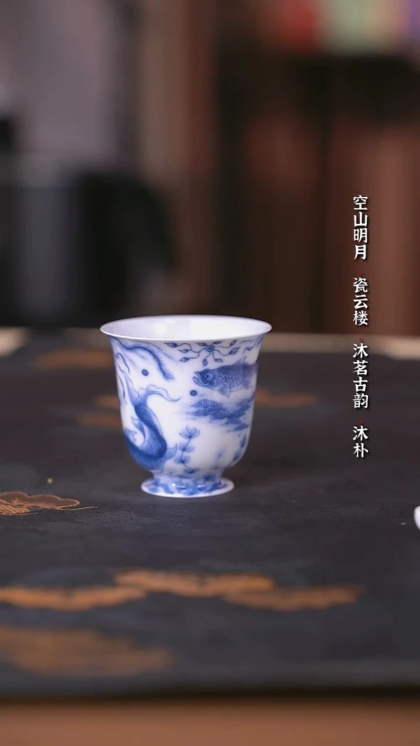 望月怀古靑花鱼藻高足杯