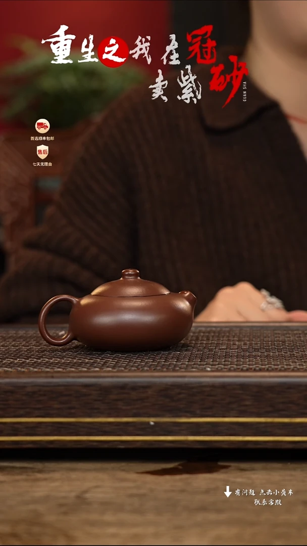 【闪购商品】紫砂茶壶冠砂茶器65
