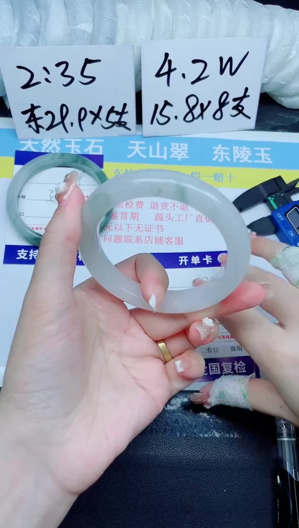 石英质玉手镯未镶嵌200-59.8
