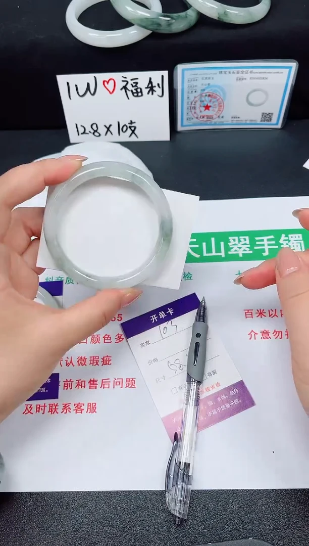 石英质玉手镯未镶嵌103-58/59