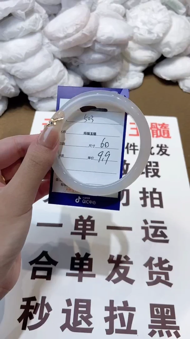 玛瑙/玉髓手镯未镶嵌60