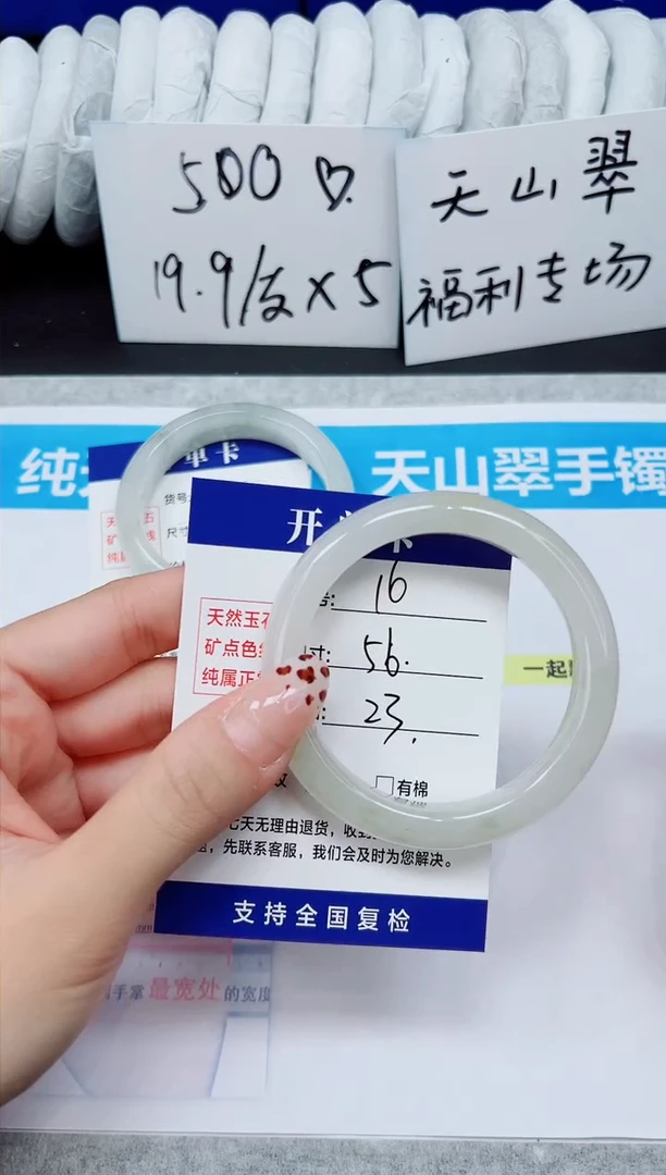未镶嵌手镯石英质玉A16-56`57`