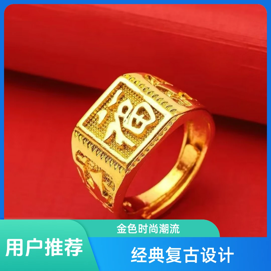 合金戒指  经典时尚福发财男士戒指可调节古法戒指指环ZL