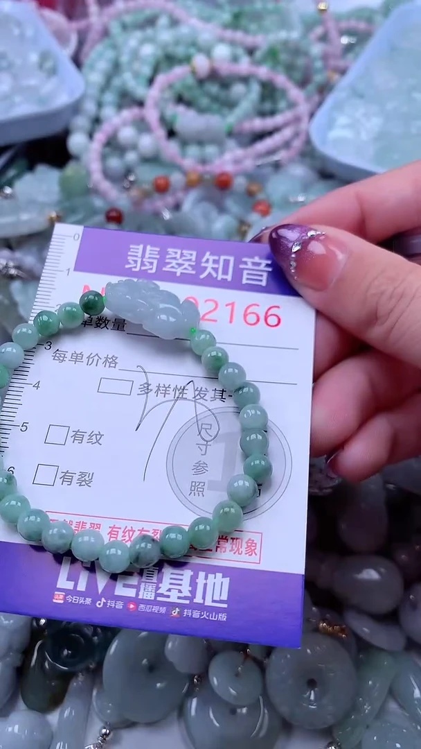 翡翠未镶嵌吊坠(不含链)2166