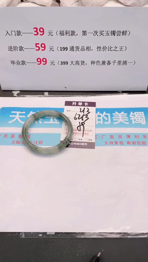 未镶嵌手镯石英质玉编码213