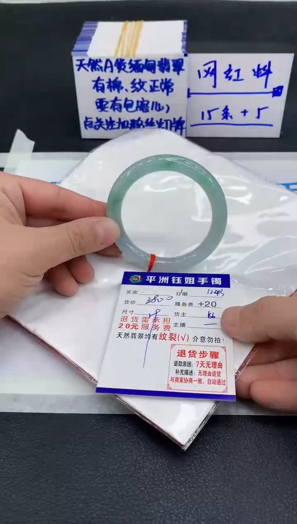 未镶嵌手镯翡翠M*n1