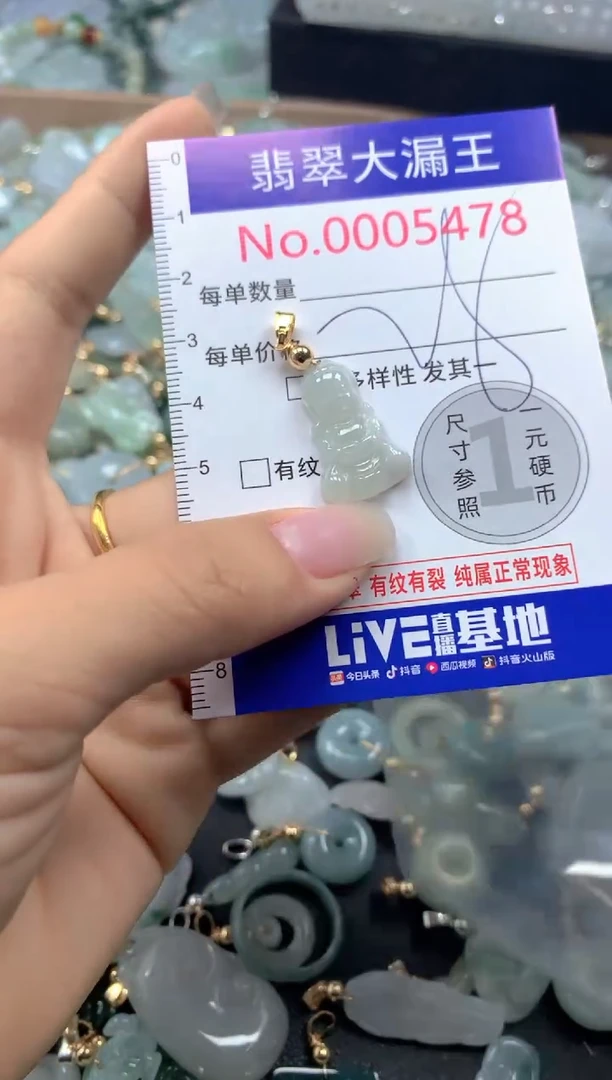 颈饰未镶嵌翡翠5478