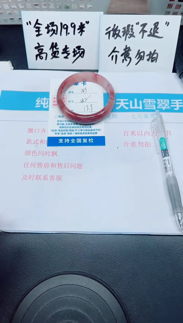 石英质玉手镯未镶嵌G289-58.2