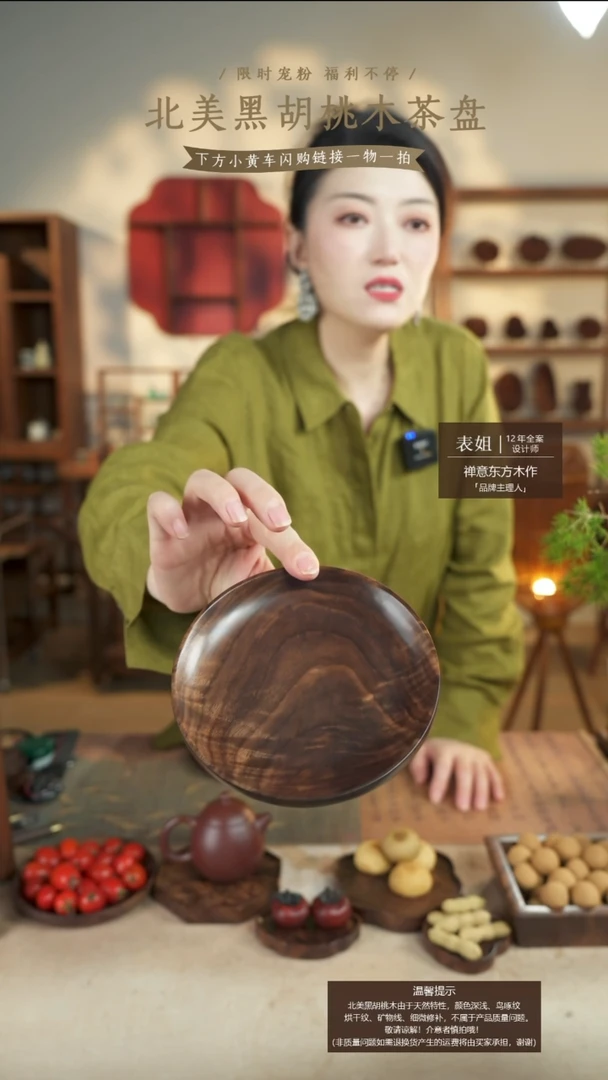 北美黑胡桃木茶盘841