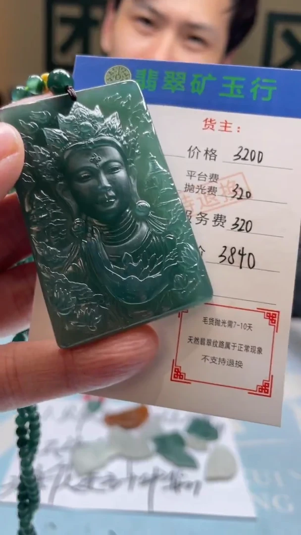 未镶嵌定制翡翠从**始-毛货-不退不换